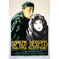 Broken Blossoms 1919 Rare Silent Drama DVD Classic